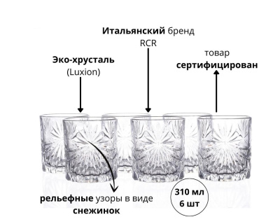 Набор стаканов для виски RCR Oasis 310 мл (6 шт)