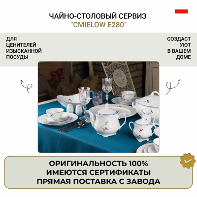 Чайно-столовый сервиз Rococo "Гуси" на 6 персон 40 предметов