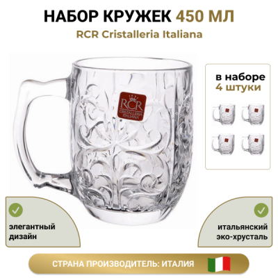 Набор кружек RCR Tattoo 450 мл (4 шт), 274420200006 TATTOO MULE