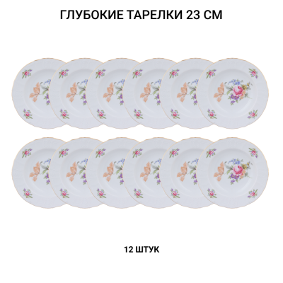 Чайно-столовый сервиз "BERNADOTTE Мейсенский букет" на 12 персон 71 предмет