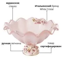 Фруктовница White Cristal